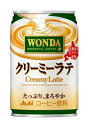 ［飲料］3ケースまで同梱可★アサヒ WONDA ワンダ クリーミーラテ 280ml缶 1ケース24本入り （WONDA 自販機可 手売り可）