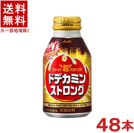 ［飲料］★送料無料★※2ケースセット　アサヒ　ドデカミン　ストロング　（24本＋24本）300mlボトル缶セット　（48本セット）（自販機可・手売り可）