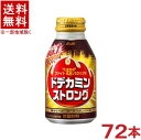 ［飲料］★送料無料★※3ケースセット　アサヒ　ドデカミン　ストロング　（24本＋24本＋24本）300mlボトル缶セット　（…