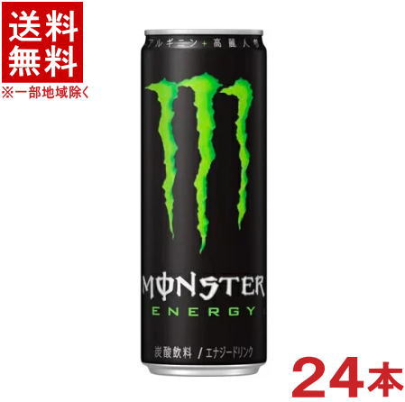 ［飲料］★送料無料★※モンスターエナジー　355缶　1ケース24本入り　MONSTER（355ml・350）アサヒ飲料