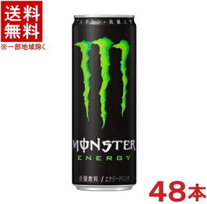 ［飲料］★送料無料★※2ケースセット　モンスターエナジー　（24本＋24本）355mlセット　（48本）（355缶・350）（MONSTER）アサヒ飲料