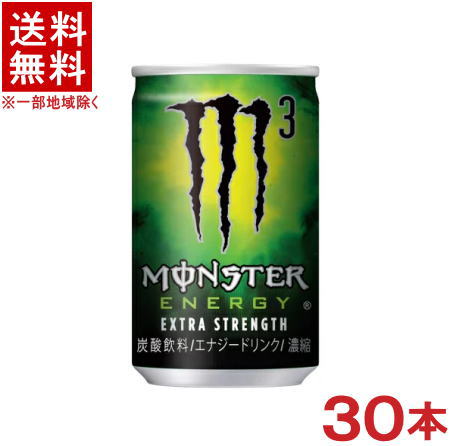 ［飲料］★送料無料★※　モンスターエナジーM3　160ml缶　1ケース30本入り　（30本セット）（MONSTER　ENERGY）（エナジードリンク）（185・190）アサヒ飲料のサムネイル