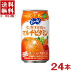 ［飲料］★送料無料★※　バヤリース　すっきり1日分のマルチビタミン　350g缶　1ケース24本入り　（350ml）（自販機可・手売り可）（オレンジブレンド飲料）アサヒ飲料