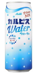 ［飲料］2ケースまで同梱可★アサヒ　カルピスウォーター　500缶　1ケース24本入り　（CALPIS）（500ml）（自販機可・手売り可）