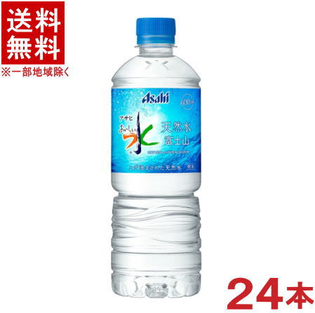 ［飲料］★送料無料★※　アサヒ　おいしい水　富士山　【手売り用】　600mlPET　1ケース24本入り　（500）（天然水）【保存食常備食材】【国内名水】のサムネイル