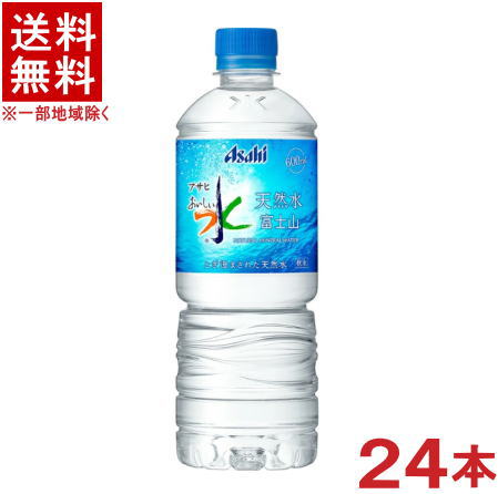 ［飲料］★送料無料★※　アサヒ　おいしい水　富士山　【手売り用】　600mlPET　1ケース24本入り　（500）（天然水）【…