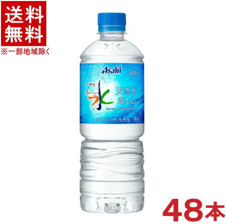 ［飲料］★送料無料★※2ケースセット　アサヒ　おいしい水　富士山　【手売り用】　（24本＋24本）600mlPETセット　（48本）（500）（天然水）【保存食常備食材】【国内名水】(4)