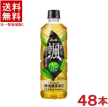 ［飲料］★送料無料★※2ケースセット　アサヒ　◆颯◆　（24本＋24本）620mlPETセット　（48本セット）（500）（お茶・緑茶・日本茶）（手売り用）（そう）のサムネイル
