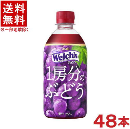 栄養成分 （100mlあたり） エネルギー　49kcal たんぱく質　0g 脂質　0g 炭水化物　12g 食塩相当量　0.07g リン　10mg未満 カリウム　10mg未満 ポリフェノール　26～83mg 原材料名&nbsp; ぶどう（アメ...