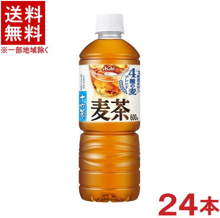 ［飲料］★送料無料★※ アサヒ 十六茶 【麦茶】 600mlPET 1ケース24本入り （24本セット）（16茶 お茶）（500 630）（16素材）（カフェインゼロ）（自販機用 手売り可）（むぎ茶）