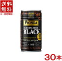 ［飲料］★送料無料★※　アサヒ　WONDA　ワンダ　モーニングショット　【ブラック】　185g缶　1ケース30本入り　（30本セット）（185ml）（190）（缶コーヒー）（無糖）（BLACK）アサヒ飲料