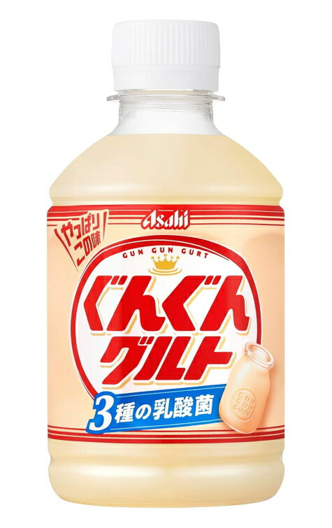 ［飲料］3ケースまで同梱可★アサヒ　ぐんぐんグルト　3種の乳酸菌　280PET　1ケース24本入り　（280ml）（自販機可・手売り可）（CALPIS）