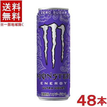 ［飲料］★送料無料★