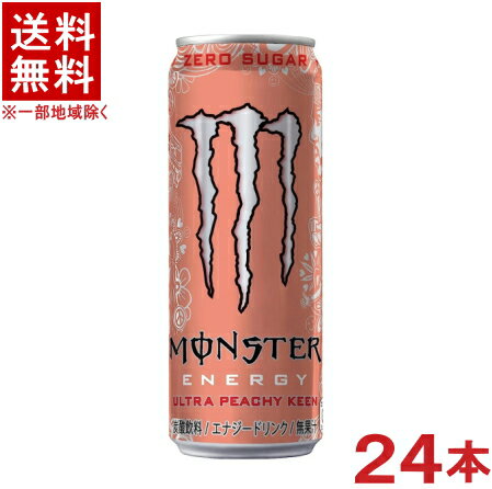 ［飲料］★送料無料★