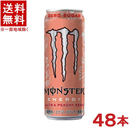 ［飲料］★送料無料★