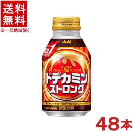 ［飲料］★送料無料★※2ケースセット　アサヒ　ドデカミン　ストロング　（24本＋24本）300mlボトル缶セット　（48本セット）（自販機可・手売り可）