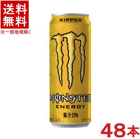 ［飲料］★送料無料★