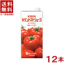 キリン トマトジュース