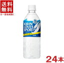 ［飲料］★送料無料★※キリン ラブズ スポーツ 555PET 1ケース24本入り （555ml）（500）（カロリーオフ）（KIRIN）（LOVES SPORTS）キリンビバレッジ