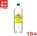 ［飲料］★送料無料★※2ケースセット キリンレモン （8本＋8本）1．5LPETセット （16本）（1．5リットル）（1500ml）（KIRIN）キリンビバレッジ【RCP】