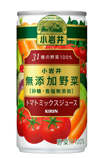 ［飲料］3ケースまで同梱可★小岩井　無添加野菜　31種の野菜100％　190g缶　1ケース30本入り　（190ml..
