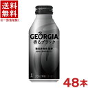 ［飲料］★送料無料★※2ケースセット　コカ・コーラ　ジョージア　香るブラック　（24本＋24本）400gボトル缶セット　（48本）（缶コーヒー）(Coca-Cola)（GEORGIA）（400ml、385、390、420）（500）