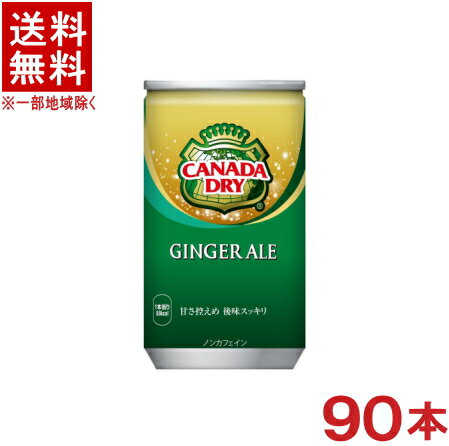 楽天市場】ジンジャーエール 190ml 缶の通販