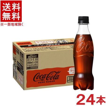 ［飲料］★送料無料★