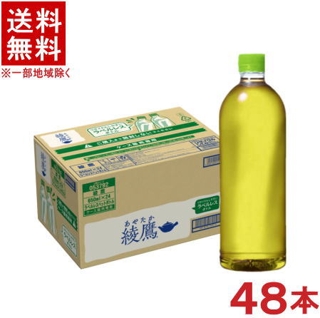 Japanese Tea - ［飲料］★送料無料★※2ケースセット　コカ・コーラ　綾鷹　【ラベルレス】　（24本＋24本）650mlPETセット　（48本セット）（500、600、630）（お茶・緑茶）（Coca-Cola）