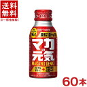 容量 185g 栄養成分表示 ※1本（100ml）当り エネルギー 46kcal、たんぱく質 0g、脂質 0g、炭水化物 11.1g、食塩相当量 0.08g、亜鉛 10.0mg、カリウム 10mg、リン 1mg、カフェイン 100mg 原材料 果糖ぶどう糖液糖（国内製造）、ぶどう果汁、マカエキス、ムイラプアマ（樹皮）エキス末、カカオエキス末、ローヤルゼリーエキス、ヒハツエキス末/酸味料、カラメル色素、カフェイン、グルコン酸亜鉛、甘味料（アセスルファムK、スクラロース）、香料 ★注意★ 配送時に缶が凹んでしまう場合があります。 ご了承をお願い申し上げます。※中国、四国、九州、北海道は別途送料発生地域です※ ポッカサッポロ フード＆ビバレッジ株式会社 マカの元気ドリンク　　　100mlボトル缶 アンデス伝説の活力素材「マカ」その秘めたパワーを凝縮した、ここ一番！勝負どころの活力源。あなたの元気を応援します！ 商品ラベルは予告なく変更することがございます。ご了承下さい。 ※送料が発生する都道府県がございます※ ※必ず下記の送料表を一度ご確認ください※ ●こちらの商品は、送料込み※にてお送りいたします！ （地域により別途送料が発生いたします。下記表より必ずご確認ください。） &nbsp;【送料込み】地域について ・※印の地域は、送料込みです。 ・※印の地域以外は別途送料が発生いたしますので、ご了承下さい。 地域名称 県名 送料 九州 熊本県　宮崎県　鹿児島県 福岡県　佐賀県　長崎県　大分県 450円 四国 徳島県　香川県　愛媛県　高知県 　 250円 中国 鳥取県　島根県　岡山県　広島県　 山口県 250円 関西 滋賀県　京都府　大阪府　兵庫県　 奈良県　和歌山県 ※ 北陸 富山県　石川県　福井県　 　 ※ 東海 岐阜県　静岡県　愛知県　三重県 　 ※ 信越 新潟県　長野県 　 ※ 関東 千葉県　茨城県　埼玉県　東京都 栃木県　群馬県　神奈川県　山梨県 ※ 東北 宮城県　山形県　福島県　青森県　 岩手県　秋田県 ※ 北海道 北海道 　 450円 その他 沖縄県　離島　他 当店まで お問い合わせ下さい。 ※送料が発生する都道府県がございます※ ※必ず上記の送料表を一度ご確認ください※