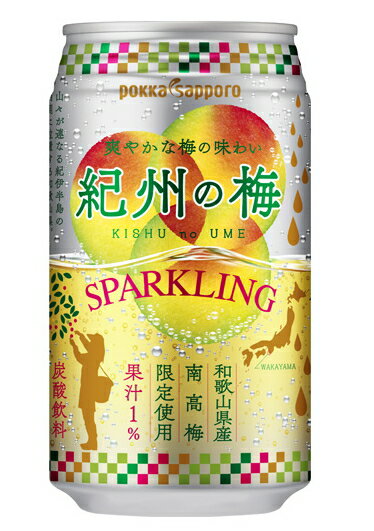 ［飲料］3ケースまで同梱可★ポッカサッポロ　◆紀州の梅スパークリング◆　350ml缶　1ケース24本入り　（うめ・ウメ）（pokka　sapporo）のサムネイル