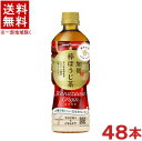 栄養成分 ※100ml当り エネルギー0kcal、たんぱく質0g、脂質0g、炭水化物0g、食塩相当量0.025g、カリウム18mg、リン1mg、カフェイン14mg 原材料名&nbsp; 緑茶（国産）／ビタミンC※中国、四国、九州、北海道は別途送料発生地域です※ ポッカサッポロ フード＆ビバレッジ株式会社 加賀棒ほうじ茶 525mlPET 茶の茎部分を使った”棒茶”を、金沢発祥の”浅炒り焙煎で仕上げた香り高い棒ほうじ茶”なので、渋味が少ないすっきりと澄んだ味わいで飲み飽きず、上品な香りで一口飲むたびにちょっぴり幸せな気持ちになります。 商品ラベルは予告なく変更することがございます。ご了承下さい。 ※送料が発生する都道府県がございます※ ※必ず下記の送料表を一度ご確認ください※ ●こちらの商品は、送料込み※にてお送りいたします！ （地域により別途送料が発生いたします。下記表より必ずご確認ください。） &nbsp;【送料込み】地域について ・※印の地域は、送料込みです。 ・※印の地域以外は別途送料が発生いたしますので、ご了承下さい。 地域名称 県名 送料 九州 熊本県　宮崎県　鹿児島県 福岡県　佐賀県　長崎県　大分県 450円 四国 徳島県　香川県　愛媛県　高知県 　 250円 中国 鳥取県　島根県　岡山県　広島県　 山口県 250円 関西 滋賀県　京都府　大阪府　兵庫県　 奈良県　和歌山県 ※ 北陸 富山県　石川県　福井県　 　 ※ 東海 岐阜県　静岡県　愛知県　三重県 　 ※ 信越 新潟県　長野県 　 ※ 関東 千葉県　茨城県　埼玉県　東京都 栃木県　群馬県　神奈川県　山梨県 ※ 東北 宮城県　山形県　福島県　青森県　 岩手県　秋田県 ※ 北海道 北海道 　 450円 その他 沖縄県　離島　他 当店まで お問い合わせ下さい。 ※送料が発生する都道府県がございます※ ※必ず上記の送料表を一度ご確認ください※