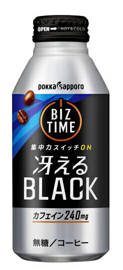 ［飲料］2ケースまで同梱可★ポッカサッポロ　ビズタイム　◆冴えるブラック◆　390gボトル缶　1ケース24本入り　（24本セット）（390ml）（400・500）（BLACK・無糖）（缶コーヒー）（pokka　sapporo）