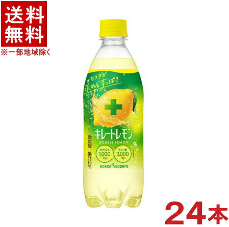 ［飲料］★送料無料★