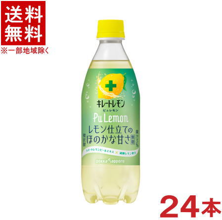 ［飲料］★送料無料★