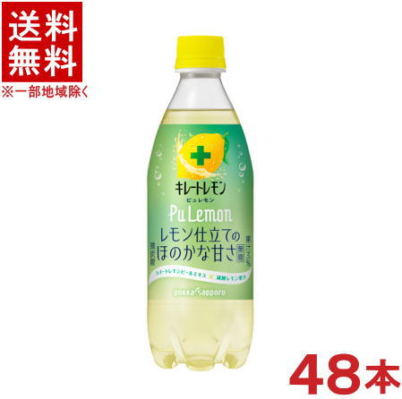 ［飲料］★送料無料★