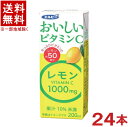 栄養成分（200mlあたり）&nbsp; &nbsp;エネルギー &nbsp;92kcal &nbsp;たんぱく質 &nbsp;0g &nbsp;脂　質 &nbsp;0g &nbsp;炭水化物 &nbsp;23．2g &nbsp;食塩相当量 &nbsp;0．2g &nbsp;ビタミンC &nbsp;1000mg &nbsp;原材料名 果糖ぶどう糖液糖、レモン果汁、砂糖、ホエイパウダー（乳製品）／ビタミンC、香料、（一部に乳成分・大豆を含む）※中国、四国、九州、北海道は別途送料発生地域です※ エルビー おいしいビタミンC　レモン 200ml すっきりさわやかなレモン果汁入り飲料です。 ビタミンCが1000mg含まれています 商品ラベルは予告なく変更することがございます。ご了承下さい。 ※送料が発生する都道府県がございます※ ※必ず下記の送料表を一度ご確認ください※ ●こちらの商品は、送料込み※にてお送りいたします！ （地域により別途送料が発生いたします。下記表より必ずご確認ください。） &nbsp;【送料込み】地域について ・※印の地域は、送料込みです。 ・※印の地域以外は別途送料が発生いたしますので、ご了承下さい。 地域名称 県名 送料 九州 熊本県　宮崎県　鹿児島県 福岡県　佐賀県　長崎県　大分県 450円 四国 徳島県　香川県　愛媛県　高知県 　 250円 中国 鳥取県　島根県　岡山県　広島県　 山口県 250円 関西 滋賀県　京都府　大阪府　兵庫県　 奈良県　和歌山県 ※ 北陸 富山県　石川県　福井県　 　 ※ 東海 岐阜県　静岡県　愛知県　三重県 　 ※ 信越 新潟県　長野県 　 ※ 関東 千葉県　茨城県　埼玉県　東京都 栃木県　群馬県　神奈川県　山梨県 ※ 東北 宮城県　山形県　福島県　青森県　 岩手県　秋田県 ※ 北海道 北海道 　 450円 その他 沖縄県　離島　他 当店まで お問い合わせ下さい。 ※送料が発生する都道府県がございます※ ※必ず上記の送料表を一度ご確認ください※