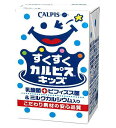 栄養成分（125mlあたり）　 エネルギー 69kcal 炭水化物 17g&nbsp; たんぱく質 0.3g &nbsp;食塩相当量 0．03g&nbsp; 脂質 0g カルシウム 79～143mg&nbsp; 原材料 砂糖（国内製造）、脱脂粉乳、乳酸菌飲料、ミルクカルシウム、酵母エキスパウダー、乳酸菌乾燥粉末（殺菌）、デキストリン、ビフィズス菌（殺菌）／酸味料、香料、安定剤（増粘多糖類）、（一部に乳成分・大豆を含む）エルビー　すくすくカルピスキッズ 125ml 幼児の健やかな毎日と成長のために、使用する素材に徹底的にこだわった、安心品質の機能的な乳性飲料です。 健やかな成長に役立つ、乳酸菌、ビフィズス菌、牛乳由来のミルクカルシウム不足分相当が、「カルピス」のおいしさと共に手軽に摂取できます。 商品ラベルは予告なく変更することがございます。ご了承下さい。