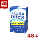 栄養成分（125mlあたり）　 エネルギー 31kcal 食塩相当量 0．1g&nbsp; たんぱく質 0．5g カルシウム 64～97mg&nbsp; 脂質 0g 鉄 0．66mg&nbsp; 炭水化物 7．2g&nbsp; &nbsp; &nbsp; 原材料 果糖ぶどう糖液糖（国内製造）、脱脂粉乳、乳酸菌飲料、酵母エキスパウダー、乳酸菌乾燥粉末（殺菌）、デキストリン、ビフィズス菌（殺菌）／酸味料、乳酸カルシウム、安定剤（増粘多糖類）、香料、甘味料（アスパルテーム・L-フェニルアラニン化合物、アセスルファムカリウム）、ピロリン酸第二鉄、（一部に乳成分・大豆を含む）※中国、四国、九州、北海道は別途送料発生地域です※ エルビー　大人の健康カルピス 乳酸菌+ビフィズス菌＆カルシウム・鉄分 125ml アクティブに毎日を過ごしたい大人の健康を応援する｢カルピス｣です。 ｢カルピス｣のおいしさを楽しみながら、毎日の健康作りに役立つ乳酸菌・ ビフィズス菌に加え健康維持に役立つカルシウム・鉄分を、飲みきりやすく 捨てやすい小容量紙容器で手軽に摂取できます。 商品ラベルは予告なく変更することがございます。ご了承下さい。 ※送料が発生する都道府県がございます※ ※必ず下記の送料表を一度ご確認ください※ ●こちらの商品は、送料込み※にてお送りいたします！ （地域により別途送料が発生いたします。下記表より必ずご確認ください。） &nbsp;【送料込み】地域について ・※印の地域は、送料込みです。 ・※印の地域以外は別途送料が発生いたしますので、ご了承下さい。 地域名称 県名 送料 九州 熊本県　宮崎県　鹿児島県 福岡県　佐賀県　長崎県　大分県 450円 四国 徳島県　香川県　愛媛県　高知県 　 250円 中国 鳥取県　島根県　岡山県　広島県　 山口県 250円 関西 滋賀県　京都府　大阪府　兵庫県　 奈良県　和歌山県 ※ 北陸 富山県　石川県　福井県　 　 ※ 東海 岐阜県　静岡県　愛知県　三重県 　 ※ 信越 新潟県　長野県 　 ※ 関東 千葉県　茨城県　埼玉県　東京都 栃木県　群馬県　神奈川県　山梨県 ※ 東北 宮城県　山形県　福島県　青森県　 岩手県　秋田県 ※ 北海道 北海道 　 450円 その他 沖縄県　離島　他 当店まで お問い合わせ下さい。 ※送料が発生する都道府県がございます※ ※必ず上記の送料表を一度ご確認ください※