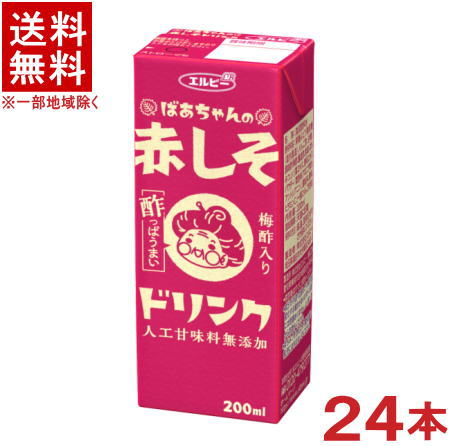 ［飲料］★送料無料★※　エルビー　ばあちゃんの赤しそドリンク　200mlパック　1ケース24本入り　（梅酢入り）（ビネガードリンク）（シソ・紫蘇）（250）のサムネイル