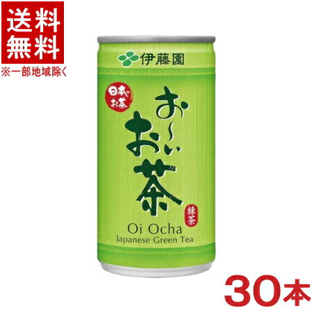 ［飲料］★送料無料★※伊藤園　お〜いお茶　190ml缶　1ケース30本入り　（185・200）（おーいお茶）（緑茶）（ITOEN）