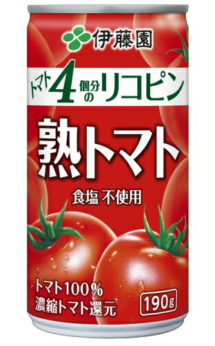 楽天リカー問屋マキノ［飲料］3ケースまで同梱可★伊藤園　熟トマト　190g缶　1ケース20本入り　（190ml）（トマト果汁100％）（濃縮トマト還元）（食塩不使用）（ITOEN）