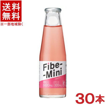 ［飲料］★送料無料★※　ファイブミニ　トクホ　100ml瓶　1ケース30本入り　（30本セット）（特定保健用食品）大塚製薬…