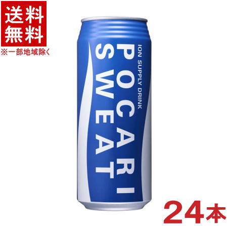 楽天リカー問屋マキノ［飲料］★送料無料★※　ポカリスエット　480ml缶　1ケース24本入り　（500）（スポーツドリンク）大塚製薬　【お取り寄せ】
