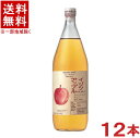 ［飲料］★送料無料★※1ケースで1梱包★イヅツ　アップル　1L瓶　1ケース12本入り　（1000ml）（ビン）（りんご・リンゴ）（ストレートジュース）（ストレート果汁100％）株式会社井筒ワイン