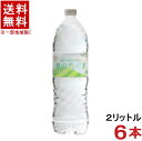 ［飲料］★送料無料★※　【国産】自然の恵み　天然水　森のめぐ美　2LPET　1ケース6本入り　（2000ml）（2リットル）（ナチュラルミネラルウォーター・軟水・地下天然水）（森のめぐみ）ビクトリー【国内名水】【国内天然水】