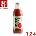 &nbsp;内容量 1000g &nbsp;原材料 長野県産トマト &nbsp;栄養成分表 (100g当たり) エネルギー　21kcal たんぱく質　0.8g 脂質　0g 炭水化物　4.4g 食塩相当量　0.1～0.4g &nbsp;メーカー名 株式会社アルプス※中国、四国、九州、北海道は別途送料発生地域です※ 株式会社アルプス 信州松本平トマトジュース 1000ml 長野県松本平産の完熟トマトを100％使用。1年に1日のみの限定製造でお届けする、濃縮還元していないストレートジュースです。塩分濃度は約0.3％程度。新鮮なトマトのほんのりとした甘味と爽やかな酸味が溶けあった、濃厚でまろやかな口当りです。 商品ラベルは予告なく変更することがございます。ご了承下さい。 ※送料が発生する都道府県がございます※ ※必ず下記の送料表を一度ご確認ください※ ●こちらの商品は、送料込み※にてお送りいたします！ （地域により別途送料が発生いたします。下記表より必ずご確認ください。） &nbsp;【送料込み】地域について ・※印の地域は、送料込みです。 ・※印の地域以外は別途送料が発生いたしますので、ご了承下さい。 地域名称 県名 送料 九州 熊本県　宮崎県　鹿児島県 福岡県　佐賀県　長崎県　大分県 450円 四国 徳島県　香川県　愛媛県　高知県 　 250円 中国 鳥取県　島根県　岡山県　広島県　 山口県 250円 関西 滋賀県　京都府　大阪府　兵庫県　 奈良県　和歌山県 ※ 北陸 富山県　石川県　福井県　 　 ※ 東海 岐阜県　静岡県　愛知県　三重県 　 ※ 信越 新潟県　長野県 　 ※ 関東 千葉県　茨城県　埼玉県　東京都 栃木県　群馬県　神奈川県　山梨県 ※ 東北 宮城県　山形県　福島県　青森県　 岩手県　秋田県 ※ 北海道 北海道 　 450円 その他 沖縄県　離島　他 当店まで お問い合わせ下さい。 ※送料が発生する都道府県がございます※ ※必ず上記の送料表を一度ご確認ください※