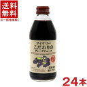 &nbsp;栄養成分表 （100mlあたり） エネルギー　68kcal たんぱく質　0.4g 脂質　0g 炭水化物　16.6g 食塩相当量　0.005～0.043g ポリフェノール　212mg &nbsp;原材料 ぶどう（コンコード・カベルネソーヴィニヨン・メルロー・ピノノワール）※中国、四国、九州、北海道は別途送料発生地域です※ 株式会社アルプス ワイナリー こだわりのグレープジュース　赤 250ml瓶 濃縮還元果汁100％のぶどうジュースです。 コンコードぶどうのフルーティーな風味にワイン用品種のコク、深みが加わり、気品あるプレミアムなぶどうジュースになりました。 ポリフェノールもたっぷり含まれています。 香料等無添加の自然の甘味や風味をお楽しみ下さい。 商品ラベルは予告なく変更することがございます。ご了承下さい。 ※送料が発生する都道府県がございます※ ※必ず下記の送料表を一度ご確認ください※ ●こちらの商品は、送料込み※にてお送りいたします！ （地域により別途送料が発生いたします。下記表より必ずご確認ください。） &nbsp;【送料込み】地域について ・※印の地域は、送料込みです。 ・※印の地域以外は別途送料が発生いたしますので、ご了承下さい。 地域名称 県名 送料 九州 熊本県　宮崎県　鹿児島県 福岡県　佐賀県　長崎県　大分県 450円 四国 徳島県　香川県　愛媛県　高知県 　 250円 中国 鳥取県　島根県　岡山県　広島県　 山口県 250円 関西 滋賀県　京都府　大阪府　兵庫県　 奈良県　和歌山県 ※ 北陸 富山県　石川県　福井県　 　 ※ 東海 岐阜県　静岡県　愛知県　三重県 　 ※ 信越 新潟県　長野県 　 ※ 関東 千葉県　茨城県　埼玉県　東京都 栃木県　群馬県　神奈川県　山梨県 ※ 東北 宮城県　山形県　福島県　青森県　 岩手県　秋田県 ※ 北海道 北海道 　 450円 その他 沖縄県　離島　他 当店まで お問い合わせ下さい。 ※送料が発生する都道府県がございます※ ※必ず上記の送料表を一度ご確認ください※