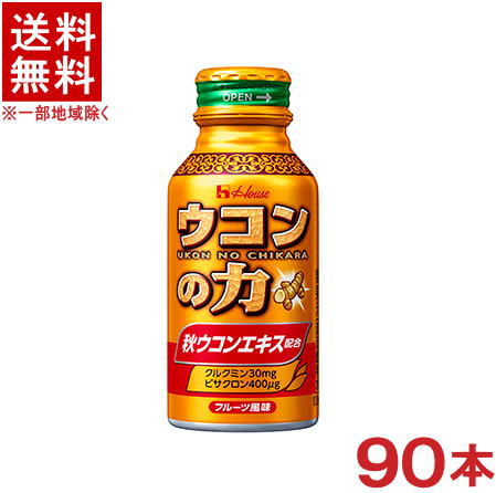 ［飲料］★送料無料★※90本セット　ハウス食品　ウコンの力　100mlボトル缶　90本　（フルーツ風味）（ウコンエキスドリンク）ハウスウェルネス　【お取り寄せ】