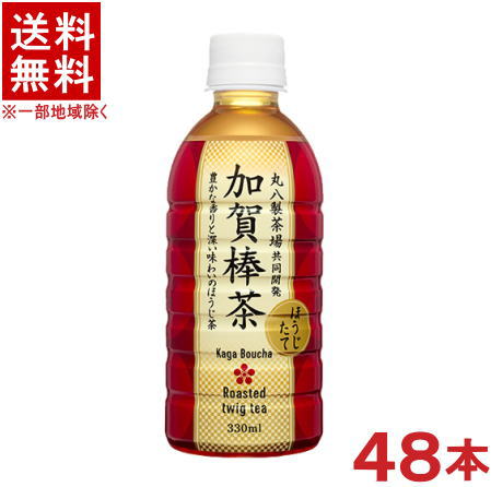 ［飲料］★送料無料★※2ケースセット　ハイピース　加賀棒茶　ほうじたて　（24本＋24本）330mlPETセット　（48本）（350）（ほうじ茶・焙じ茶）（丸八製茶場共同開発）盛田株式会社のサムネイル
